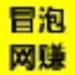 分类-冒泡网-开心